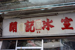 DSC00684