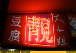 20061026_IMG_4044(720x500)