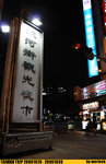 20061026_IMG_4049(480x740)