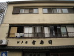 IMG_0825(640x480)