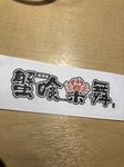 IMG_6596 (Copy)