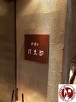 IMG_1238 (Copy)