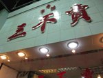 IMG_6758