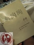 DSCN2182