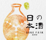 City Super Sake Fair 2013