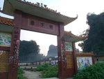 岩下鄉