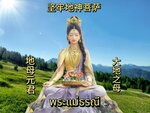 堅牢地神菩薩