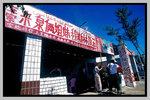 Xinjiang_135P_164