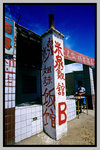 Xinjiang_135P_165