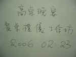 CIMG7581