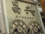 DSC01488