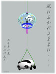 tare-17