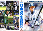Ichiro-01