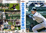 Ichiro-02