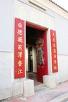 ~天后宮~