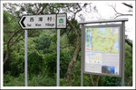 ~起步點/西灣亭~
IMG_3230