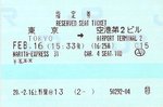 JR ticket
