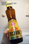 韓國麻油