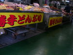 和商市場內