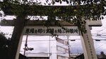 應該係幫人結緣既神社