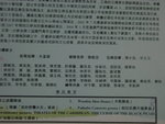 校園樂繽紛小冊子