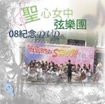 幫陳伯設計的dvd封面