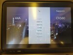 08102025_Samsung Galaxy Note Ultra 20_31 round to Hokkaido_Hong Kong International Airport_On Board00034