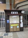 08102025_Samsung Galaxy Note Ultra 20_31 round to Hokkaido_Obihiro Eki00004