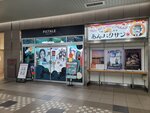 08102025_Samsung Galaxy Note Ultra 20_31 round to Hokkaido_Obihiro Eki00007