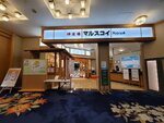 09102025_Samsung Galaxy Note Ultra 20_31 round to Hokkaido_Shiretoko Daiichi Hotel00011