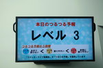 10022017_Hokkaido Tour 2017_Day Two_Sapporo Citizen Disaster Prevention Centre00007