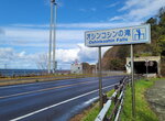 10102025_Samsung Galaxy Note 20 Ultra_31 round to Hokkaido_Shiretoko_Oshinkoshin Takis00064