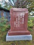 10102025_Samsung Galaxy Note Ultra 20_31 round to Hokkaido_Abashiri Prison Museum00002