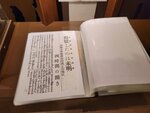 10102025_Samsung Galaxy Note Ultra 20_31 round to Hokkaido_Abashiri Prison Museum00100