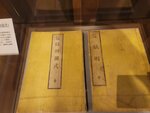 10102025_Samsung Galaxy Note Ultra 20_31 round to Hokkaido_Abashiri Prison Museum00104