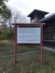 10102025_Samsung Galaxy Note Ultra 20_31 round to Hokkaido_Abashiri Prison Museum00164