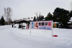 11022017_Hokkaido Tour 2017_Day Three_Stop at Ice Pavilion00017