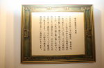 11022017_Hokkaido Tour 2017_Day Three_Asahikawa Snow Crystal Museum00085