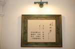 11022017_Hokkaido Tour 2017_Day Three_Asahikawa Snow Crystal Museum00089