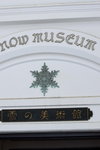 11022019_Nikon D5300_20 Round to Hokkaido_Snow Crystal Museum00031