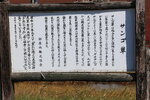 11102025_Canon EOS 5Ds_31 round to Hokkaido_Notoroko Sangosou00003