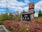 11102025_Samsung Galaxy Note 20 Ultra_31 round to Hokkaido_Tentozan00013