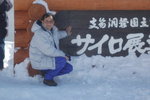 2005 February 12_Hokkaido Yuki Matsuri_洞爺湖展望台00008