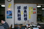 12012009_Hokkaido Tour_Sea Food Market00017