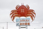 12012009_Hokkaido Tour_Sea Food Market00019