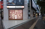 12102025_Canon EOS 5Ds_31 round to Hokkaido_Sapporo Night00009