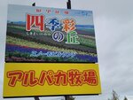 12102025_Samsung Galaxy Note 20 Ultra_31 round to Hokkaido_Biei_Shikisai no Oka00113