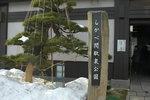 2005 February_Hokkaido Yuki Matsuri_間歇溫泉00002