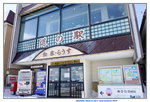 13022019_Sony A6000_20 Round to Hokkaido_Lunch at Shiretoko Soukudon00001