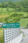 13072019_Nikon D5300_21st round to Hokkaido_Way to Hakodate00038